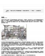 本文以一个故事为例，讲清每次融资后股权和期权的变化，以及股份是如何被稀释的！